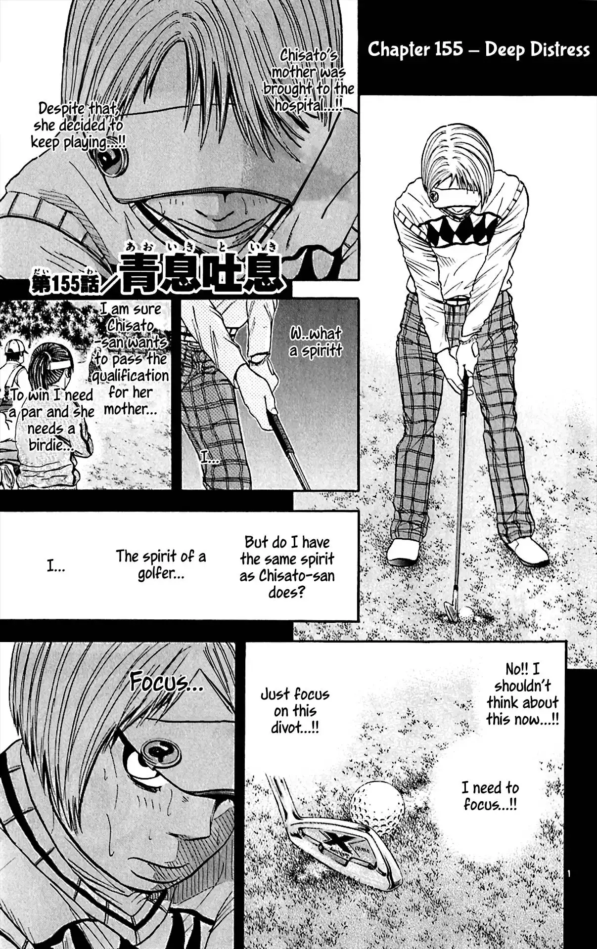 King Golf Chapter 155 1